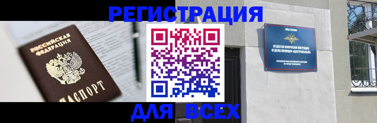 временная регистрация гарантия в Семёнове