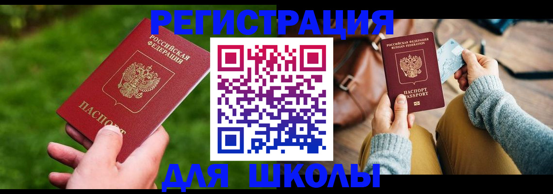 временная регистрация в Семёнове