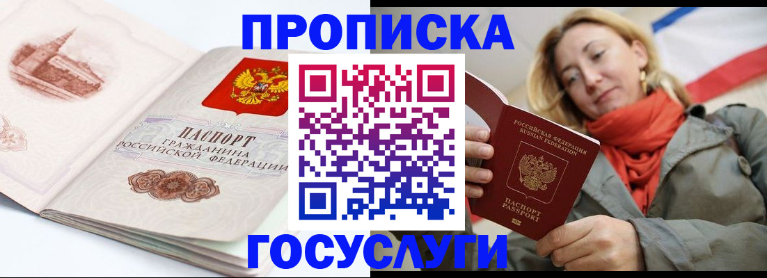 временная регистрация в квартире в Семёнове