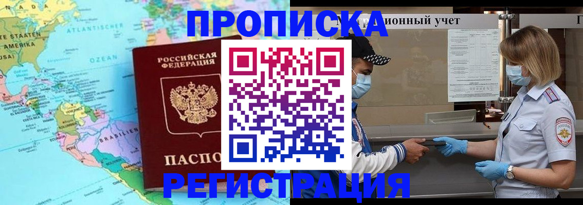 найти адрес прописки в Семёнове