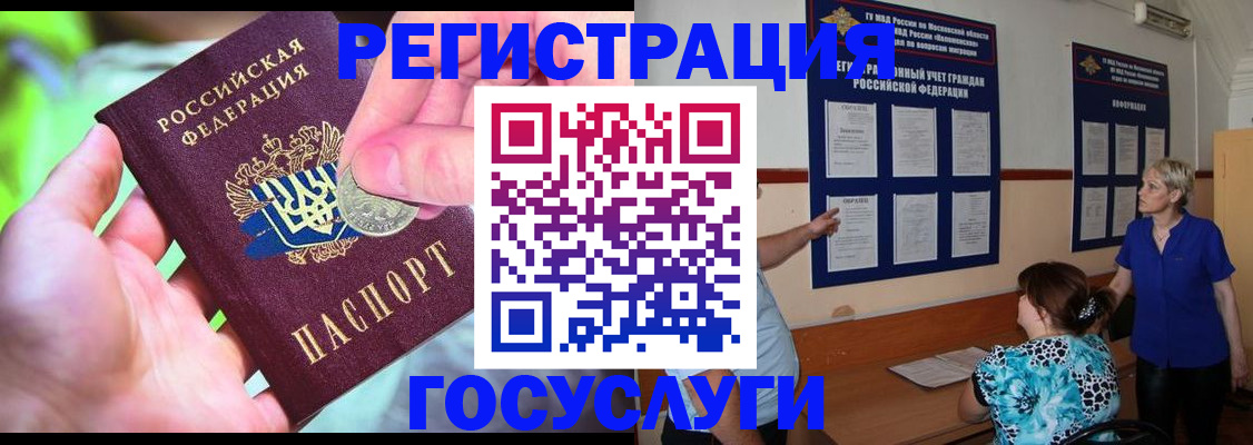 прописка 2025 в Семёнове