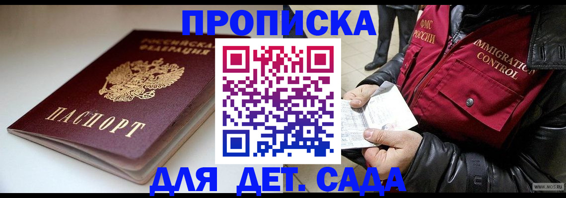 регистрация в Семёнове