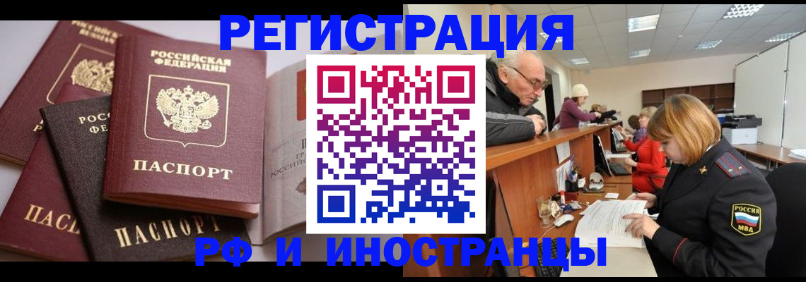 временная регистрация поиск в Семёнове